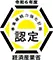 事業継続力強化計画認定マーク